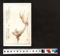 藏品(〔陳廷祥先生收藏系列〕：昭和年間明信片簿(一)划船畫作明信片)的圖片